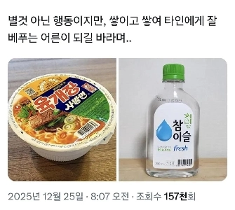 韓国人旅行者が来てユッケジャン丼をくれました。