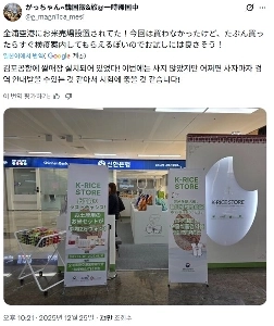 4年目の今年、ついに金浦空港に姿を現した。