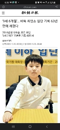 韓国の囲碁の天才が現れる