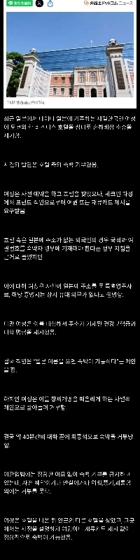 日本中を騒がせる韓日訴訟