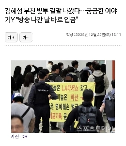 キム・ヘソンの父親の最近の借金苦に終止符が打たれる