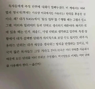 訳者が本の内容を強引に改変した理由。