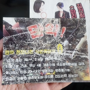 尹錫悦政権時代。北朝鮮のビラ。