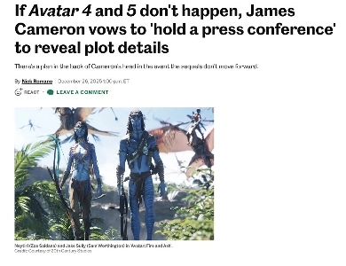 アバター4と5が制作されない場合は、記者会見が開かれ、結末が明らかにされる予定だ。