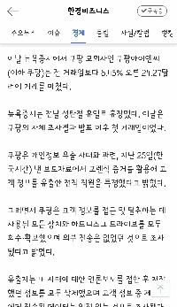 クーパンニューヨーク株式市場は6%上昇