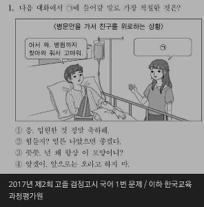 簡単すぎるため物議を醸す問題