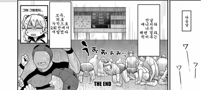 セクシーなことでスポーツチームのモチベーションを高めてはいけない理由