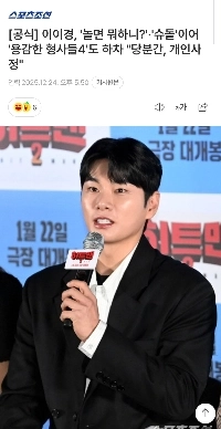 イ・イギョンはなぜ公式行事でこのような発言をしたのか。