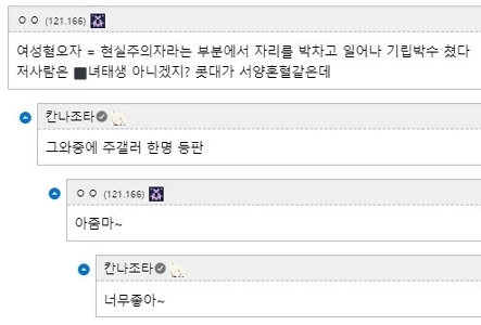 “”””女性は男性なので悪気はありません””””