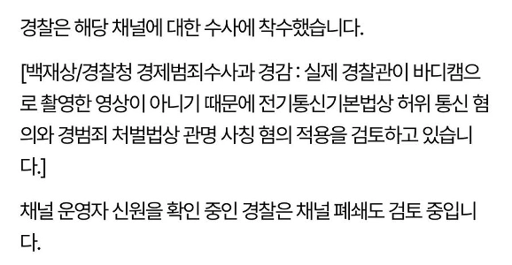 (SOUND)Ai Click YouTubeチャンネルの現状