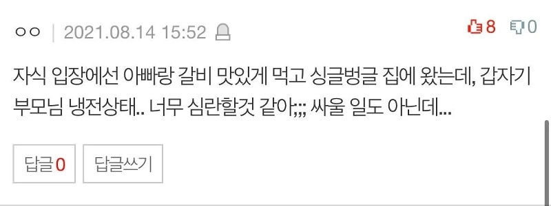 [ネイト・パン] 私と息子がリブを食べるのはそんなに悪いことですか？ .jpg