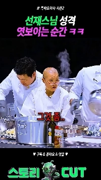 (SOUND)ソンジェ和尚は息苦しいものが嫌いです。