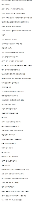 会社の女性社員に告白された人