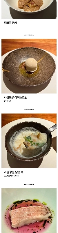 パラメータ100万ウォンのクリスマスコース構成