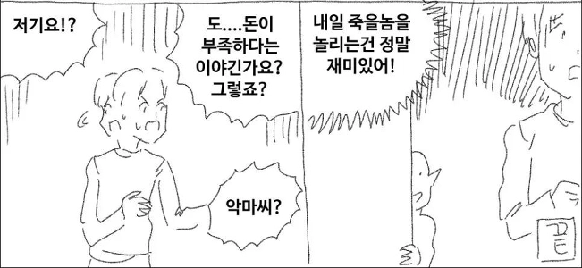 あなたの人生をたった一日だけ1億で買おうとする悪魔