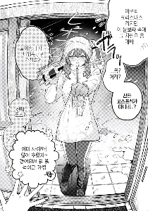 トイレを貸して欲しい幼馴染の近況