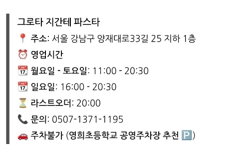 新羅ホテルパスタレストランの16年の経験を持つシェフが提供する価格