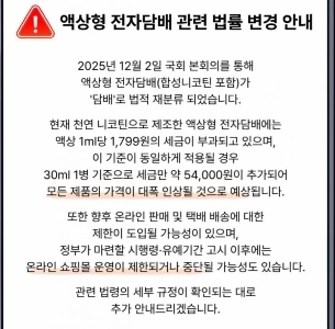 電子タバコを吸う人は大問題です。