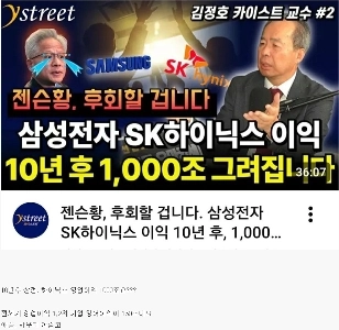 KAIST教授034;ジェンセン・ファンは後悔するだろう034;