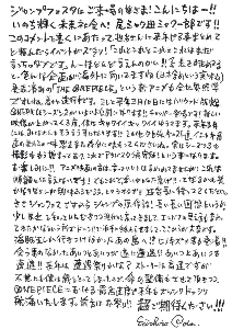 『ワンピース』尾田栄一郎先生からファンへのメッセージ