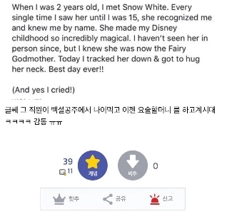 過去のディズニープリンセス・ペクソン