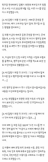 キム・ビョンギ、息子の予備役訓練延期要請…屈辱