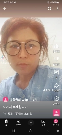 2年ぶりに売春婦のイサが指名手配される。