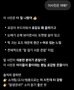 AIによる顔評価