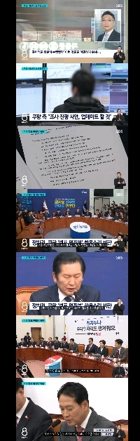 国家情報院「クーパンとの業務協議」警察に通報せず…汎政府TF「オフビート」