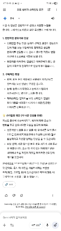 aiの見た目評価。彼は良いことばかり言っています。