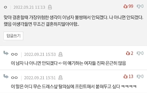 同情心が多い女性が人生を台無しにしているようです。