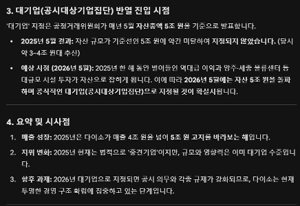 クレイジーダイソー最新ニュース