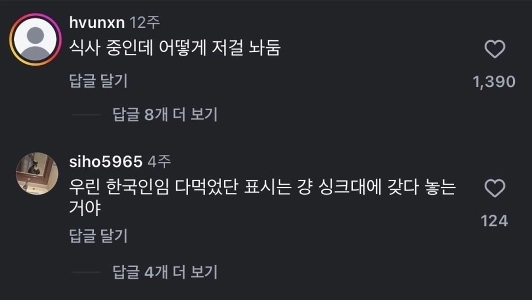 最近の韓国人はマナーや礼儀に対する意識が低くなっているのでしょうか？