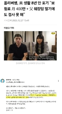 「アメリカでの生活を諦めた」オリバー・サム、「」「「韓国に行くとは決めていない。鋭いコメントは心が痛む」」」