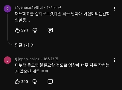 みみみぬYouTubeレギュラー出演者現在騒動中