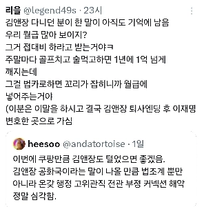 キム＆チャンで働いていた人の言葉