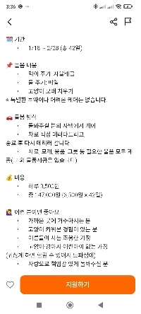 平和にんじん 1日3,500ウォン