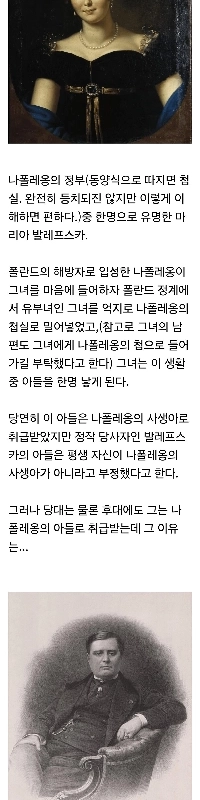 なぜ人はナポレオンの息子の声を聞いたのでしょうか？