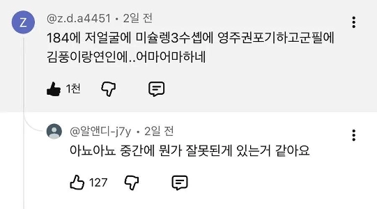 ソン・ジョンウォンのスペックが怖い理由