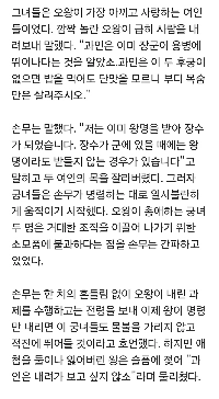 『The Art of War』の著者が女性兵士をどのように訓練したか。