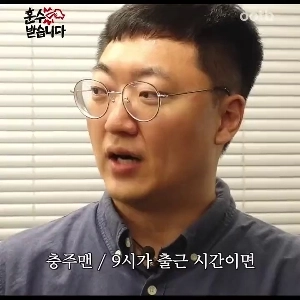 (SOUND)通勤時間に関する忠州マンの論理