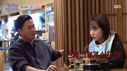 (SOUND)ハン・ジミン、イ・ソジンと手のひらタイム