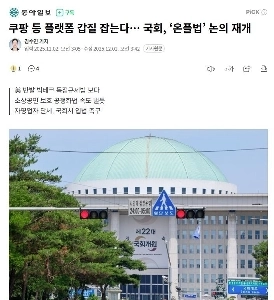 クーパンが政府に勝てると考えているかどうかが問題だ。