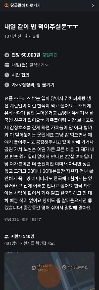 キャロットバイト 1日5万、競争率540:1ㄷㄷ