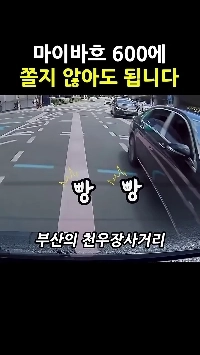 (SOUND)文哲ハンTV マイバッハ600オーナー