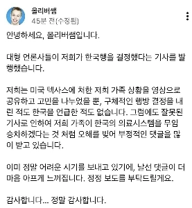 オリバー先生はゴミのせいで怒っています。