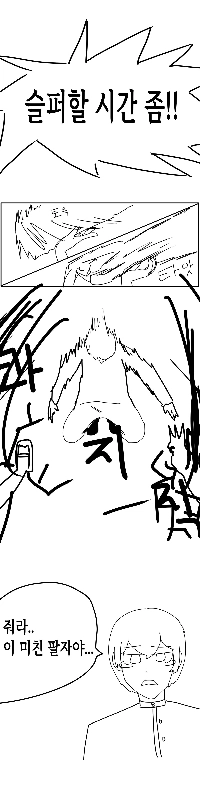 S級無能戦士。マンファ