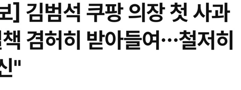 ボム・キム、謝罪文公開 ハハハ