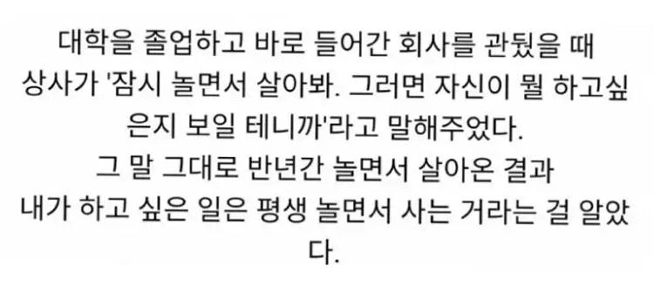 会社を辞めたときの上司からのアドバイス