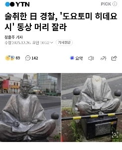 酔った日本の警察官がやったこと